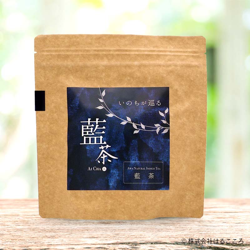 藍茶 ティーパック20g［2g×10包］（無農薬）《徳島産》