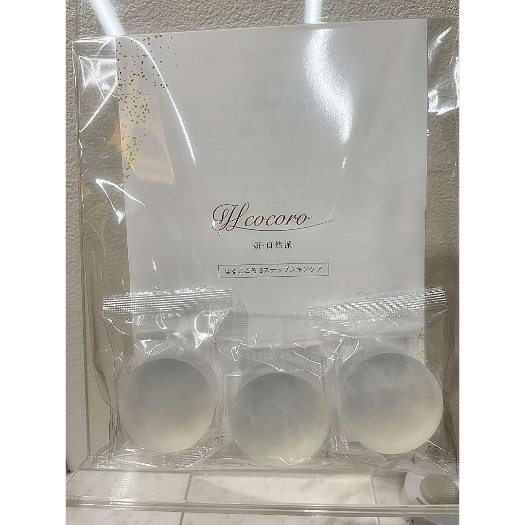 はるこころ 洗顔石鹸 20g×3個セット★