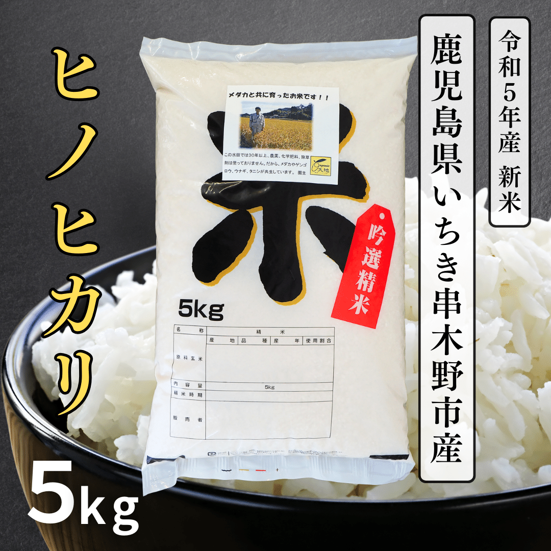 【長期保存袋入り】令和5年新米　京都玄米   ヒノヒカリ　農薬不使用　60キロ30キロ✖️2袋