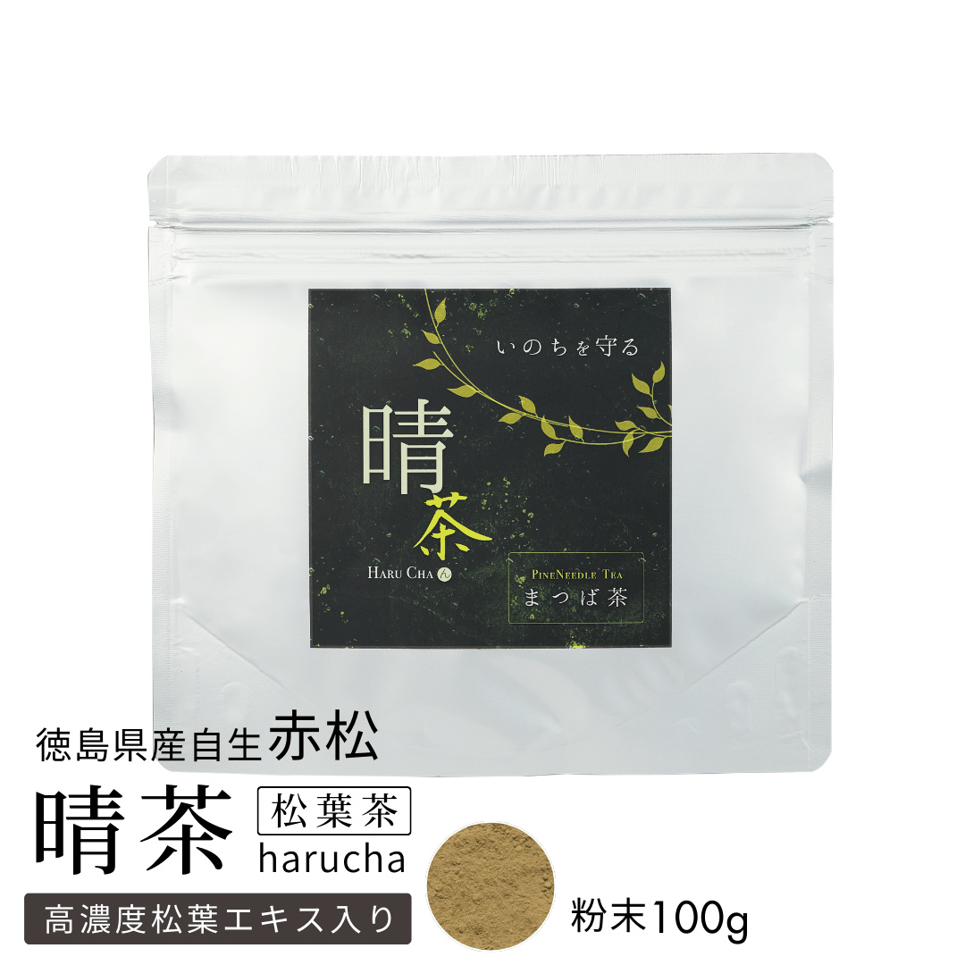 晴茶（松葉粉末＋松葉エキス）粉末100g★／徳島県産・国産／赤松