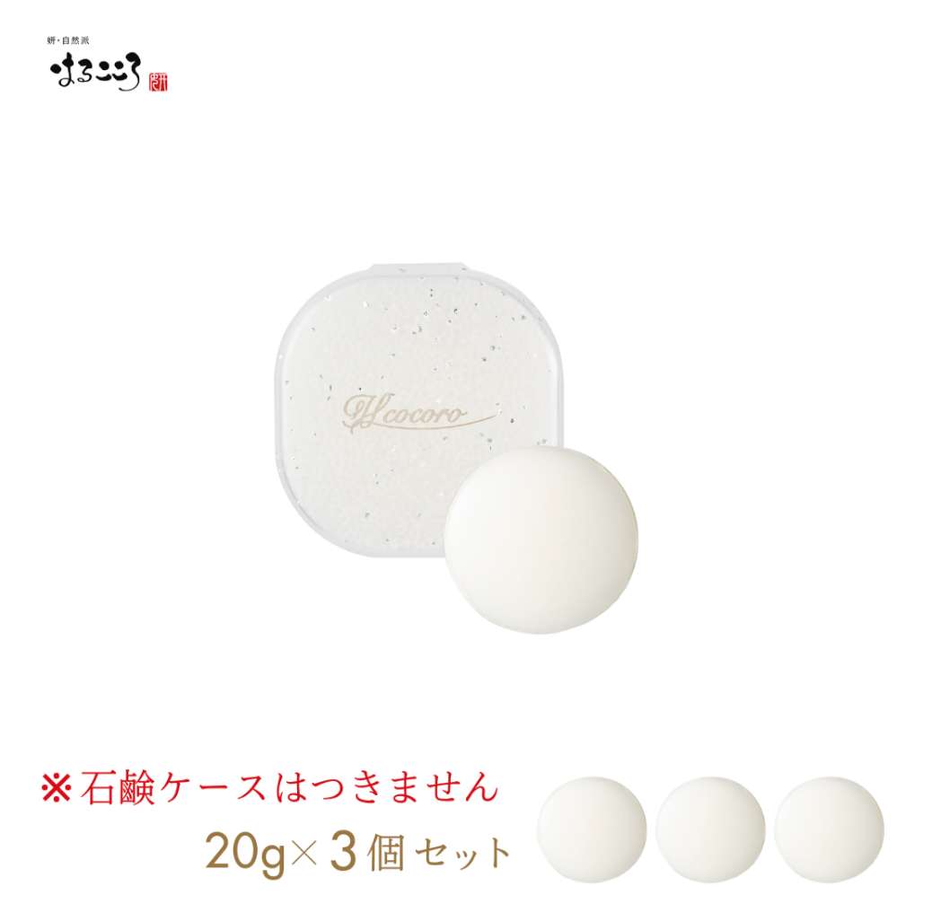 はるこころ ボディ石鹸 20g×3個セット★