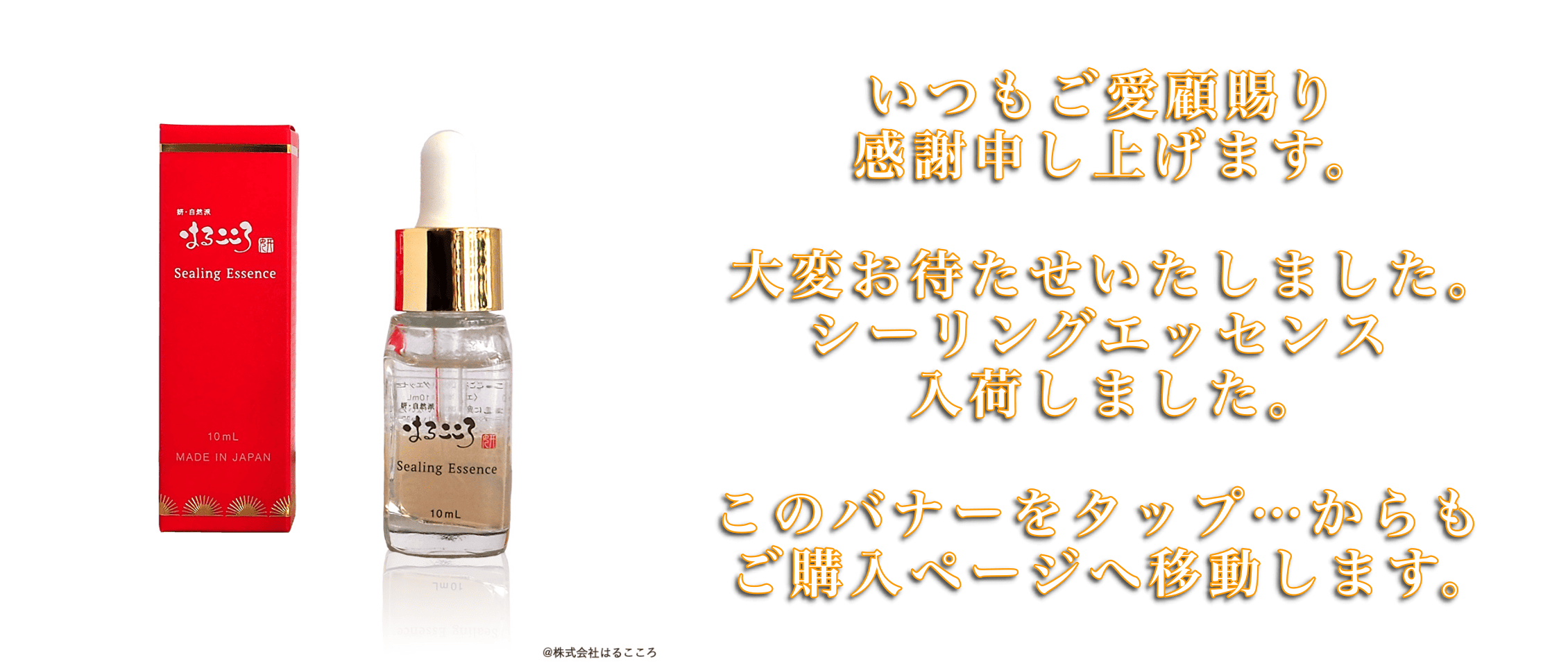 はるこころオンラインショップ / TOPページ