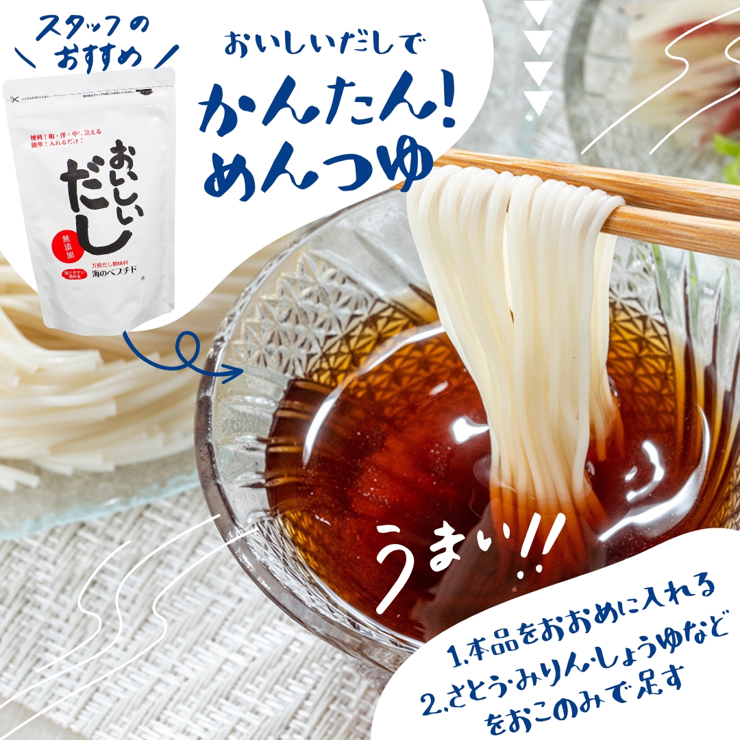夏ギフトだしレシピ 夏ギフト特集
