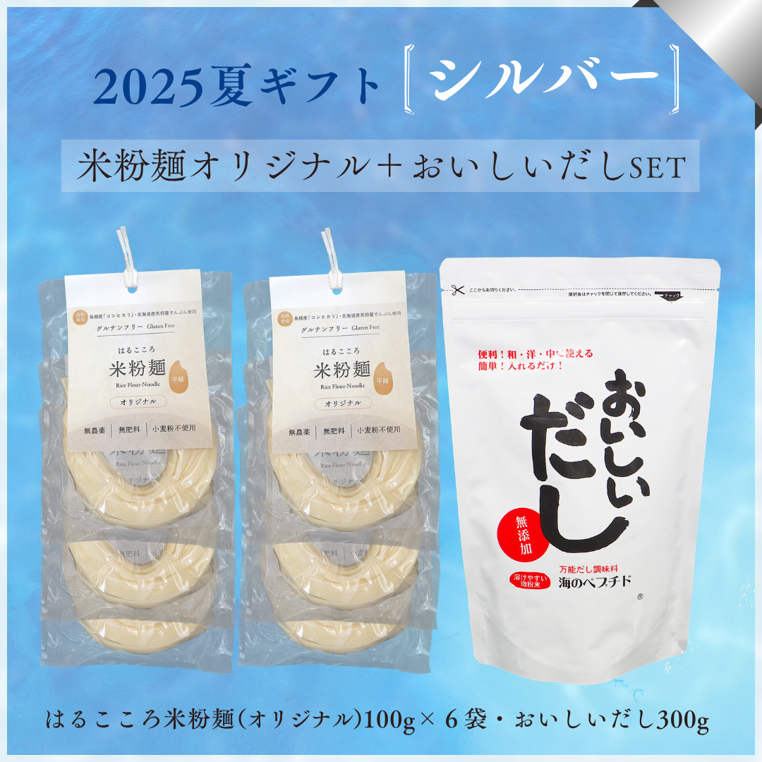 夏ギフトシルバー 夏ギフト特集