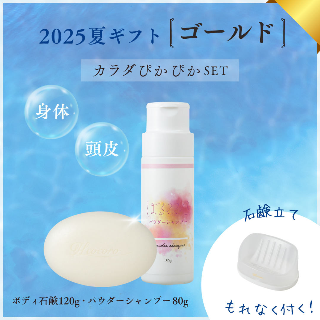 夏ギフトゴールド 夏ギフト特集