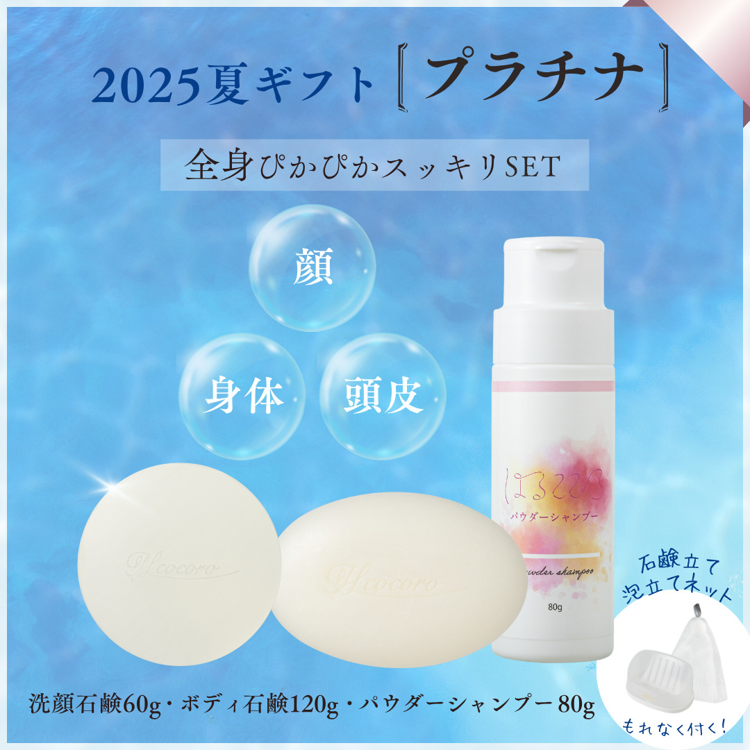 夏ギフトプラチナ 夏ギフト特集