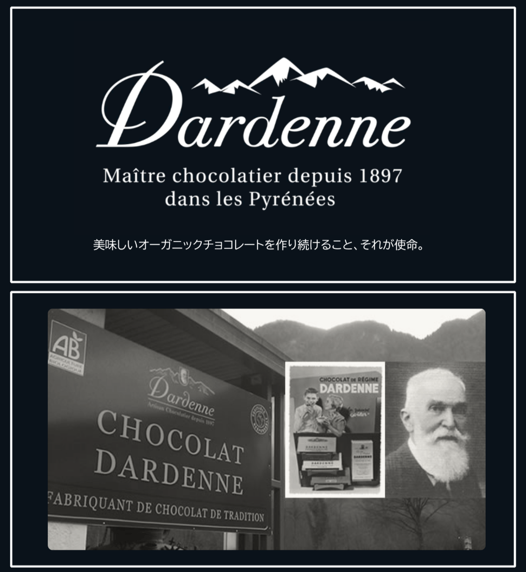 ダーデン社紹介