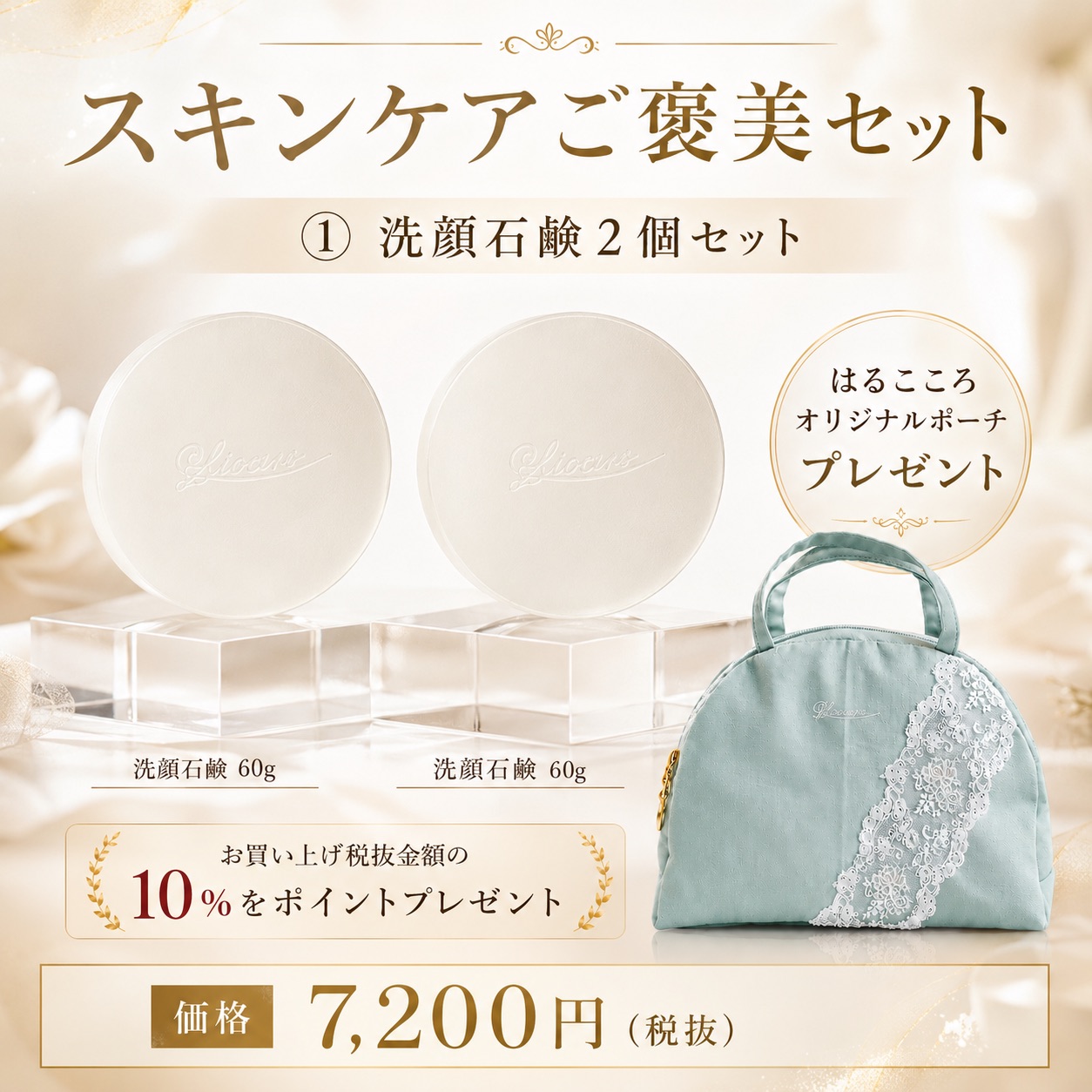 1_SetOf2FacialCleansingSoaps.jpg