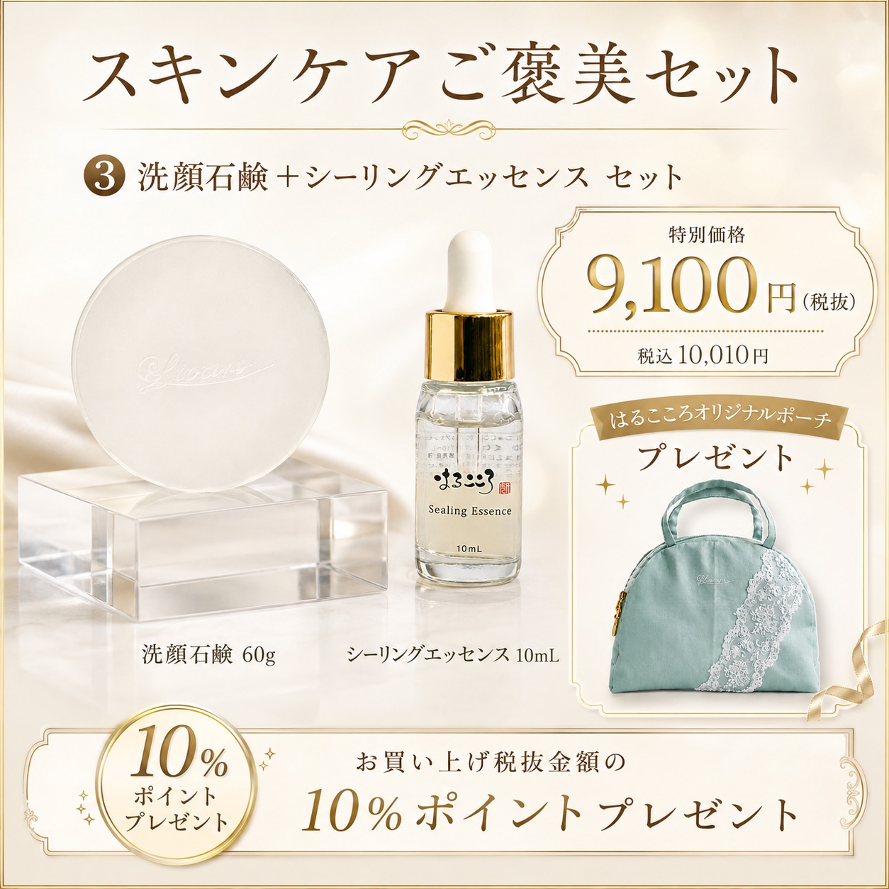 3_FacialSoapSealingEssence.jpg