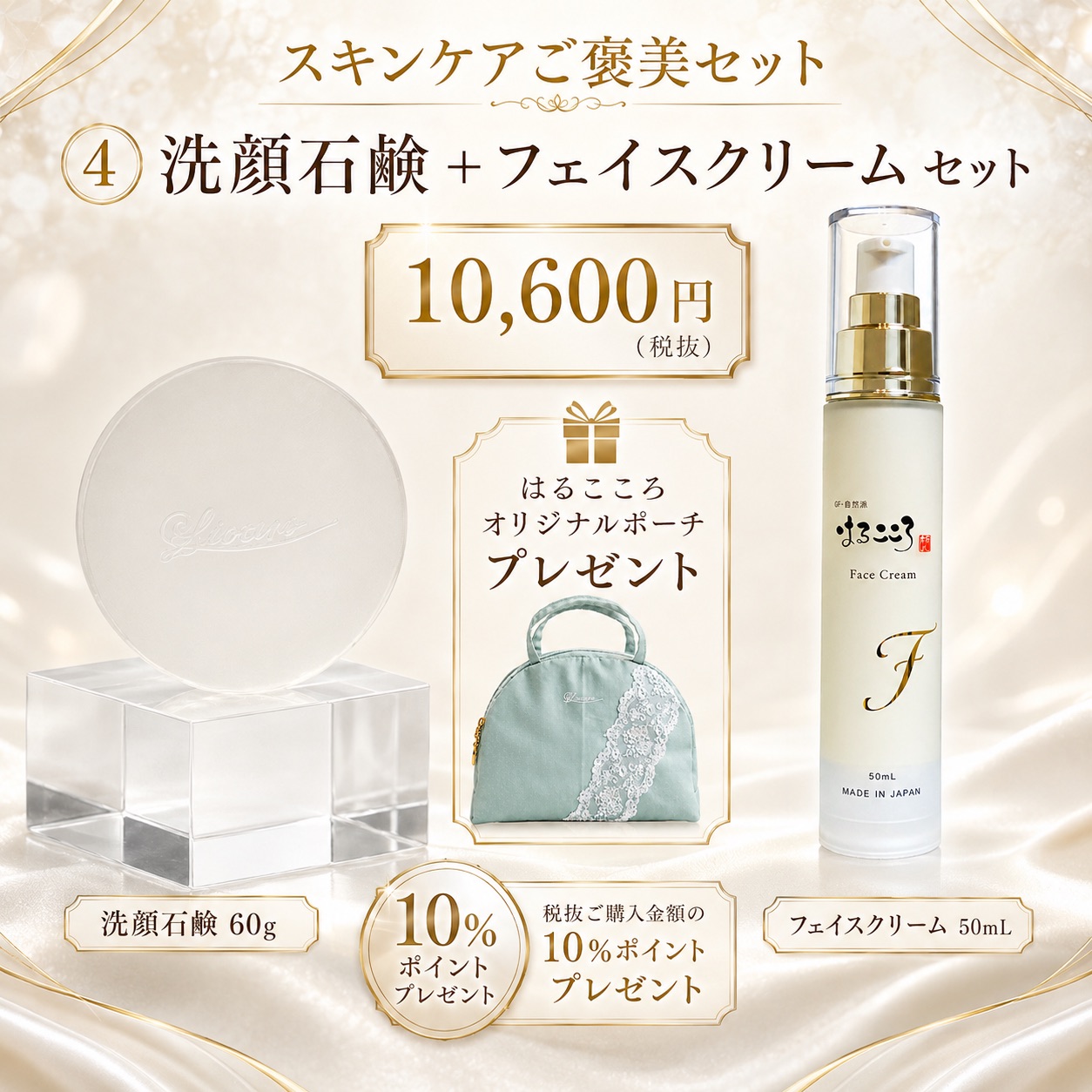 4_FacialSoapFaceCream.jpg