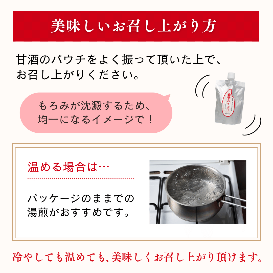 米糀あまざけ