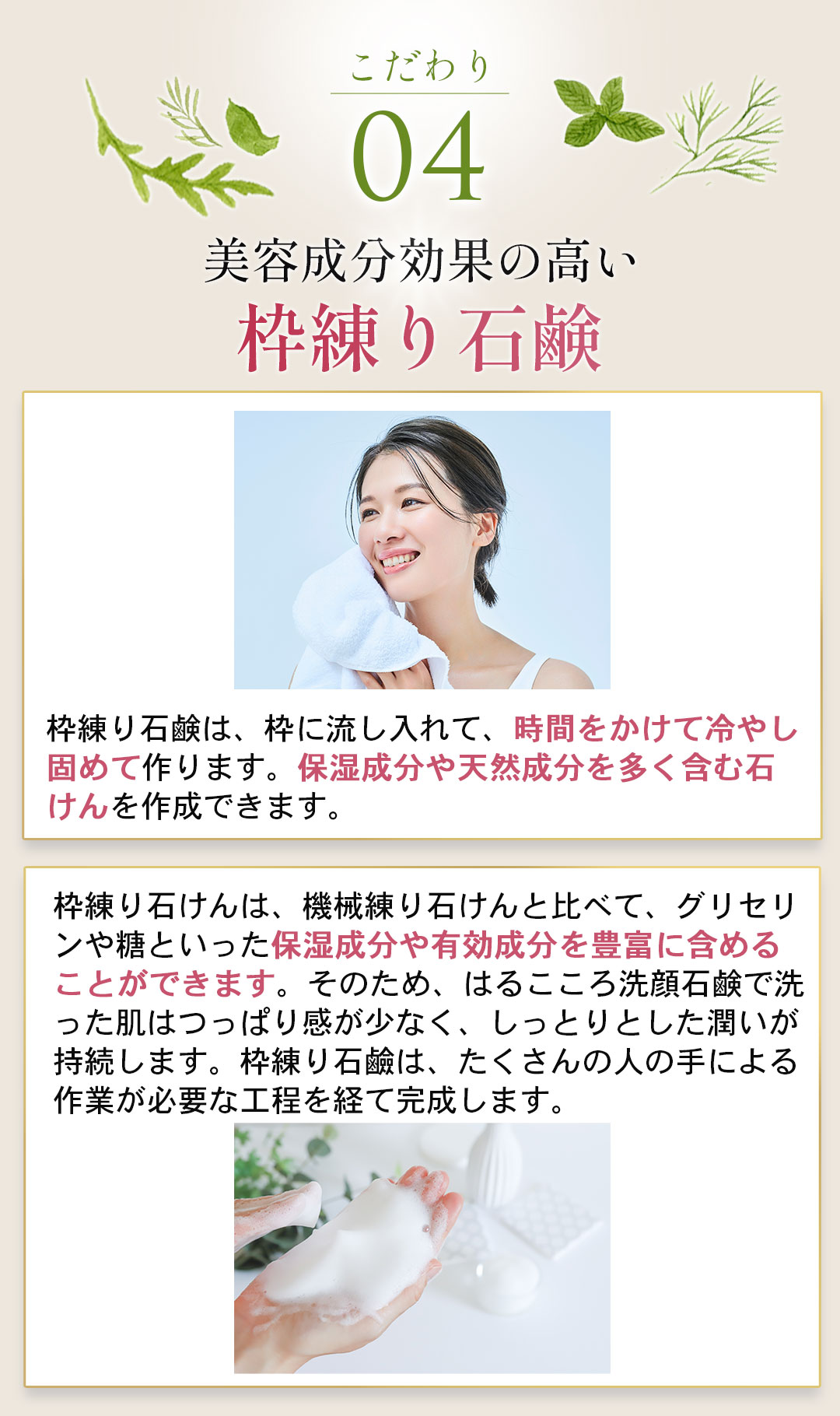 こだわり4 洗顔石鹸60g