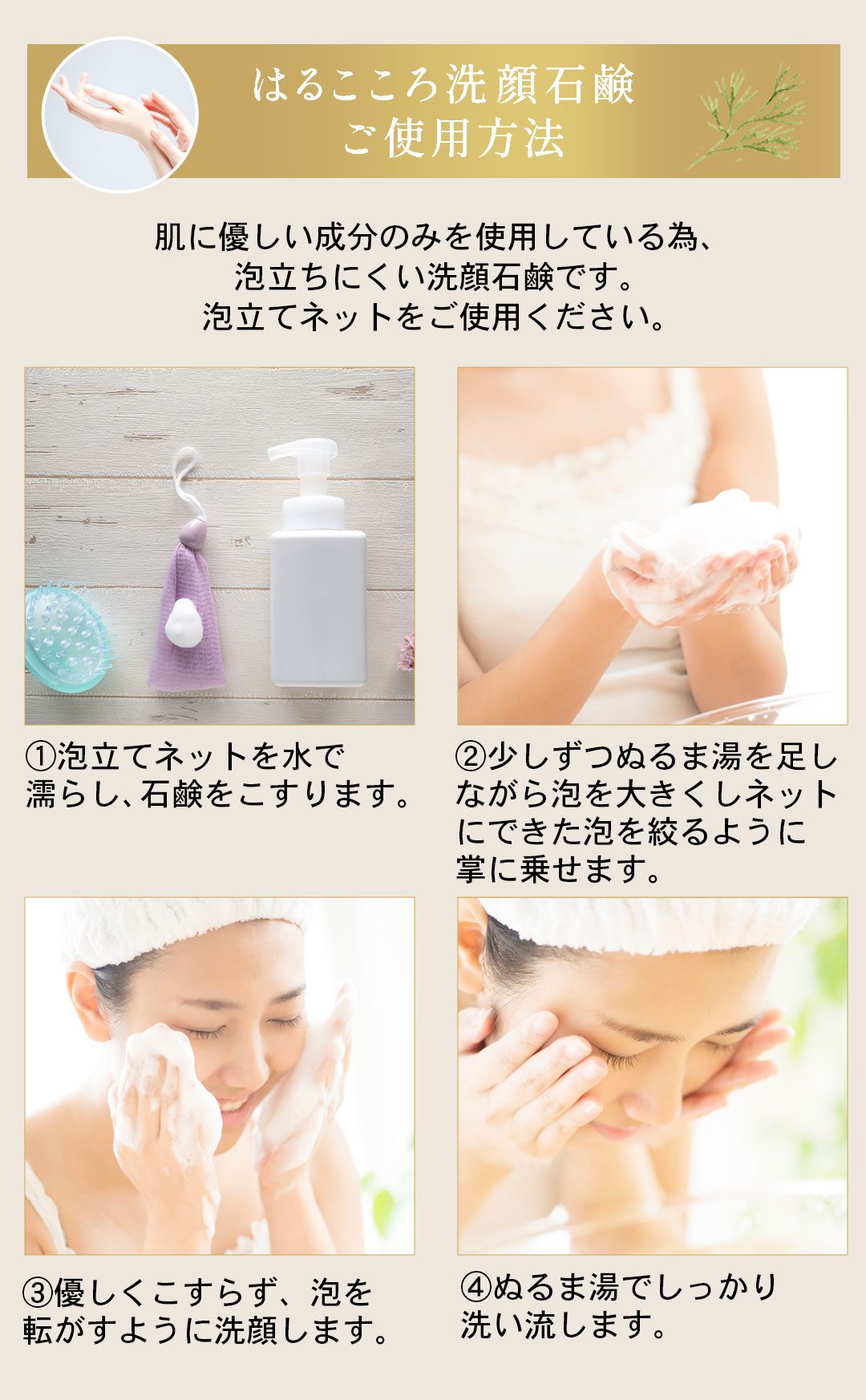 使用方法 洗顔石鹸60g