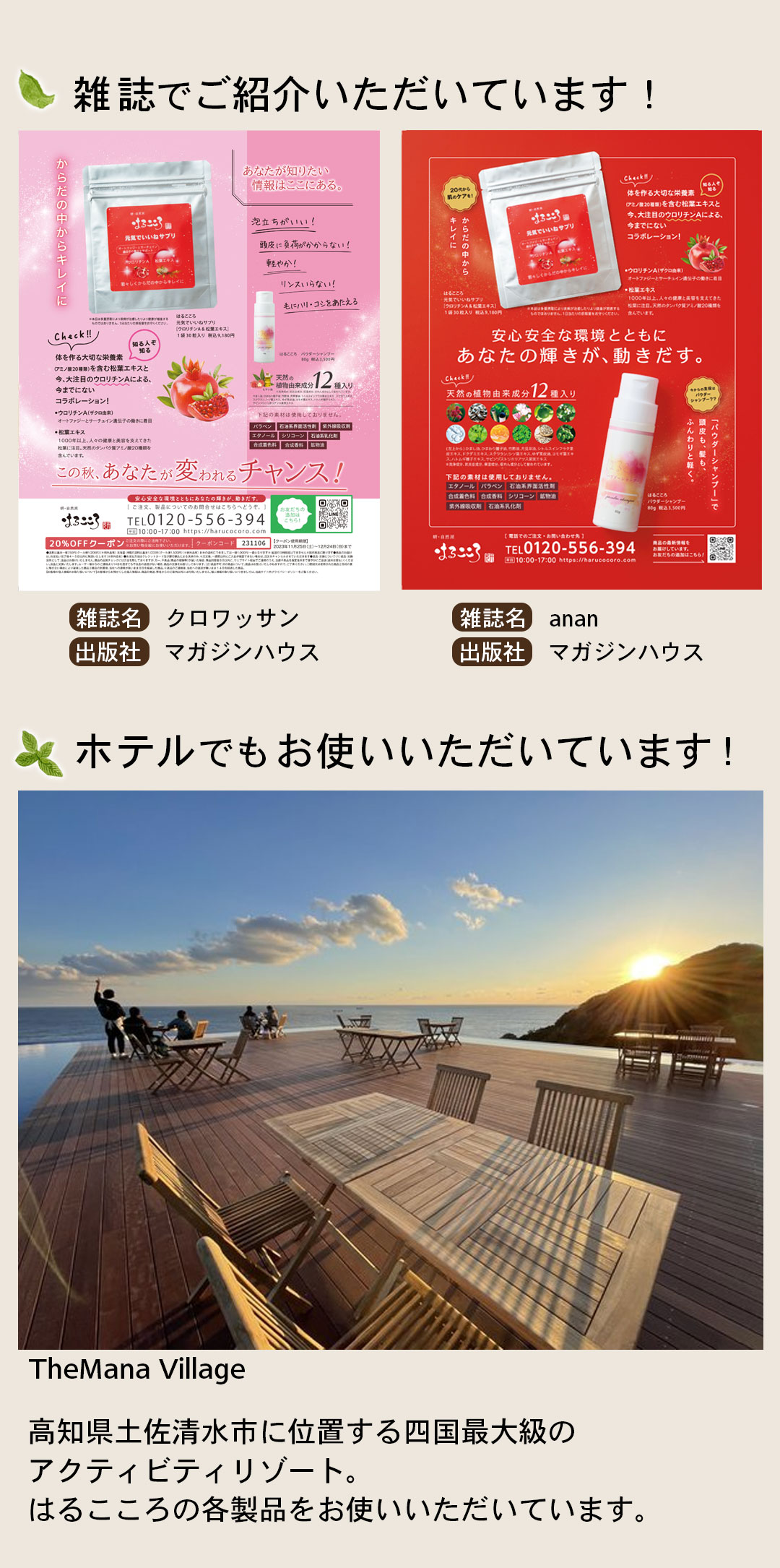 はるこころオンラインショップ / 全商品