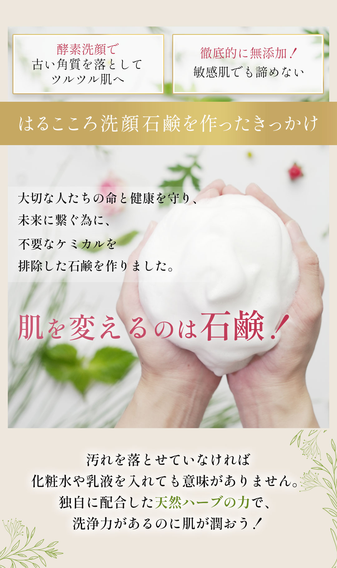 はるこころオンラインショップ / 全商品