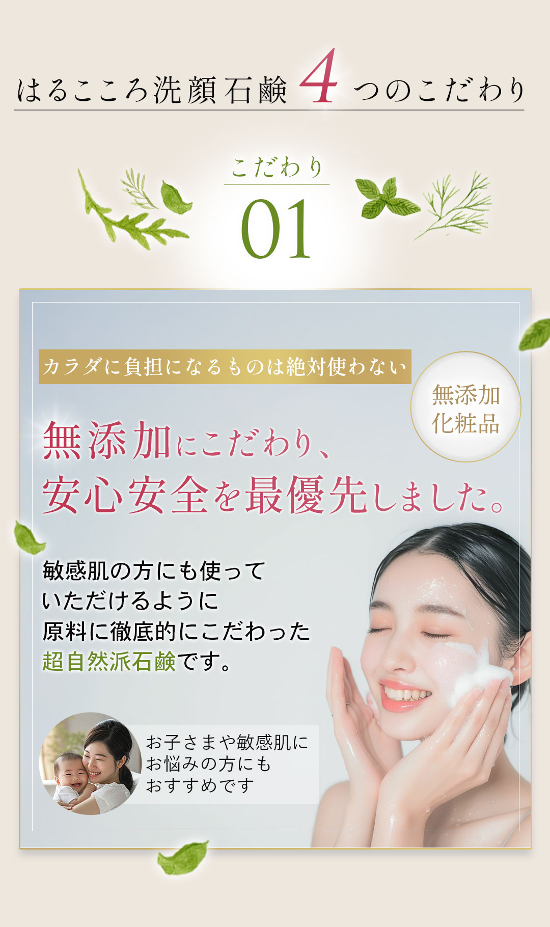 こだわり1 fs_p3_2.jpg
