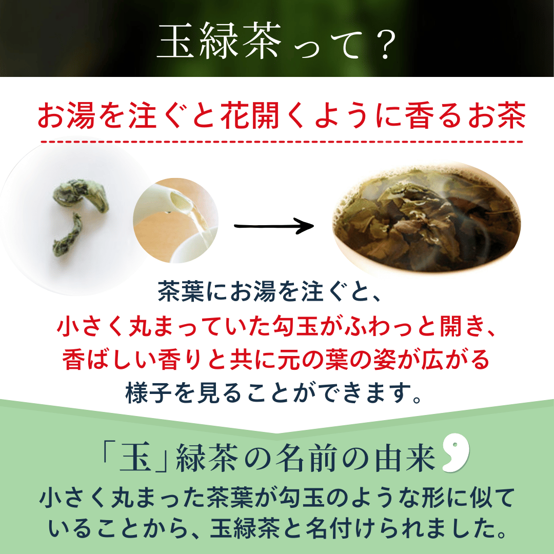 大川村産の玉緑茶