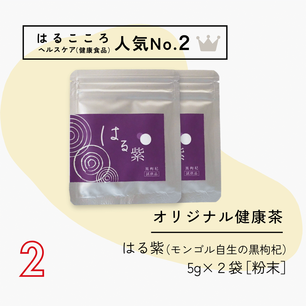 【数量限定】春のお試しセット（７種）／おひとり様２セットまで