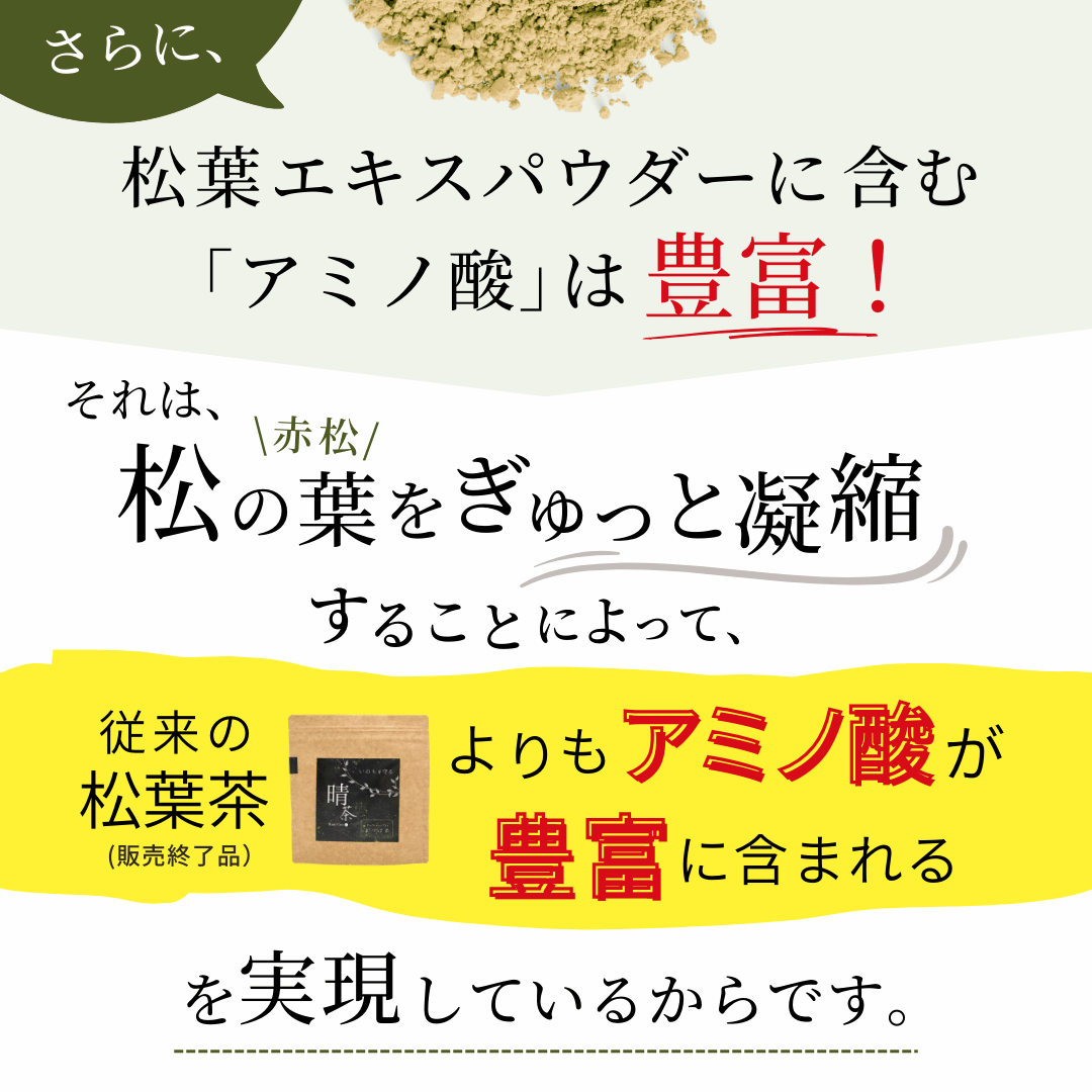 晴茶50g