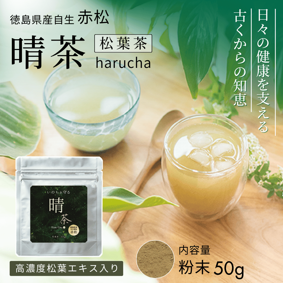 晴茶50g