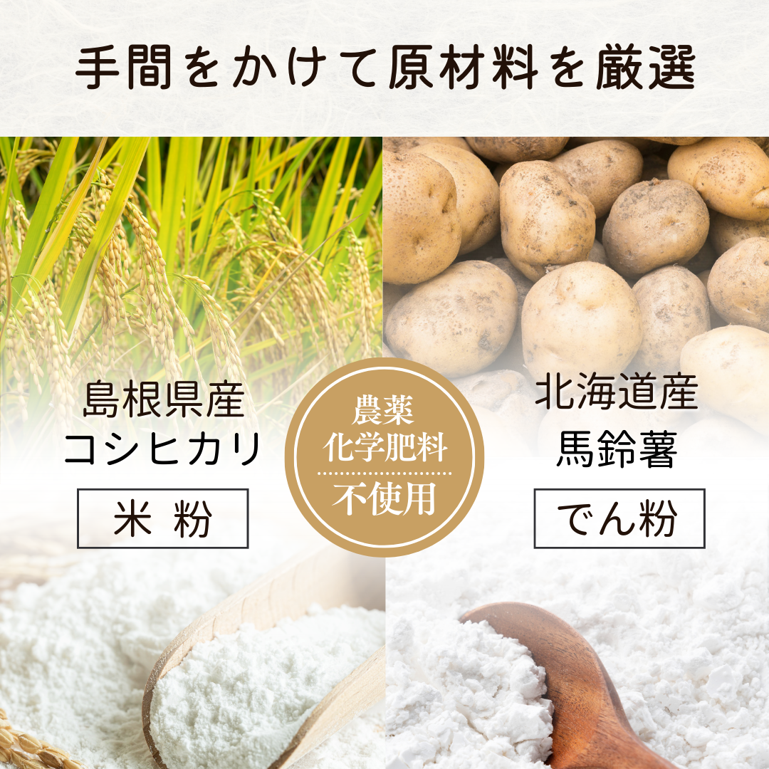 オリジナル米粉麺の商品説明1 オリジナル米粉麺