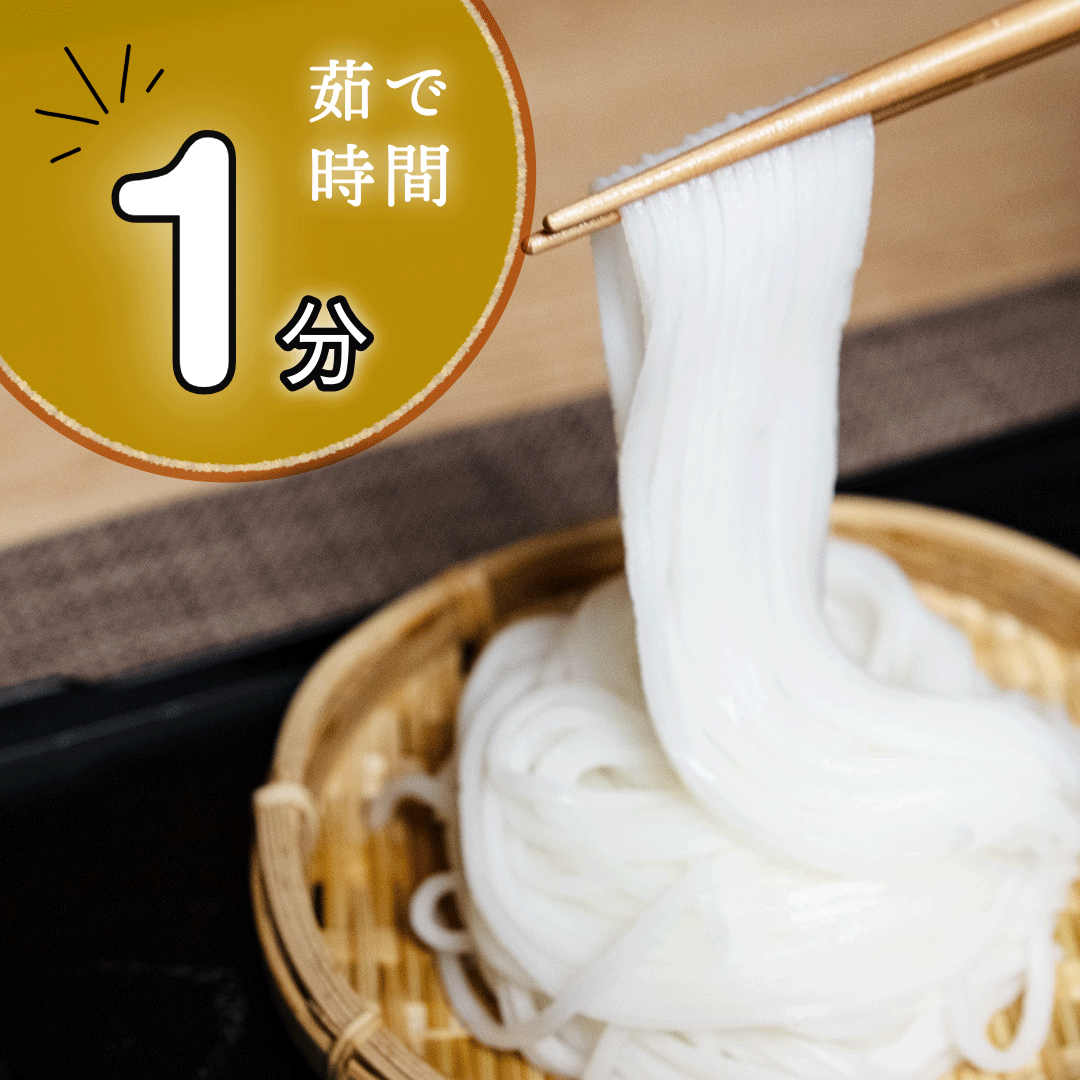 オリジナル米粉麺の商品説明4 オリジナル米粉麺