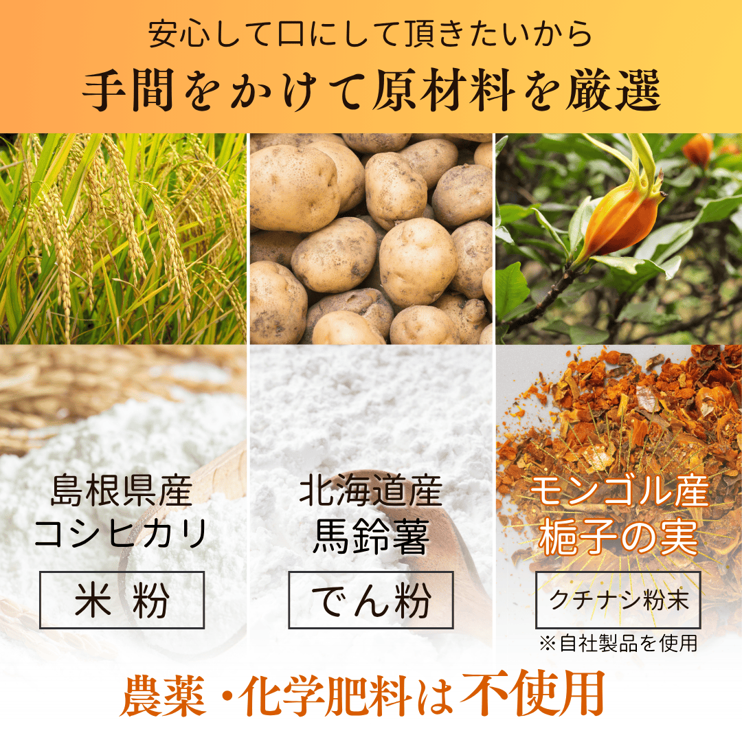 米粉麺クチナシ