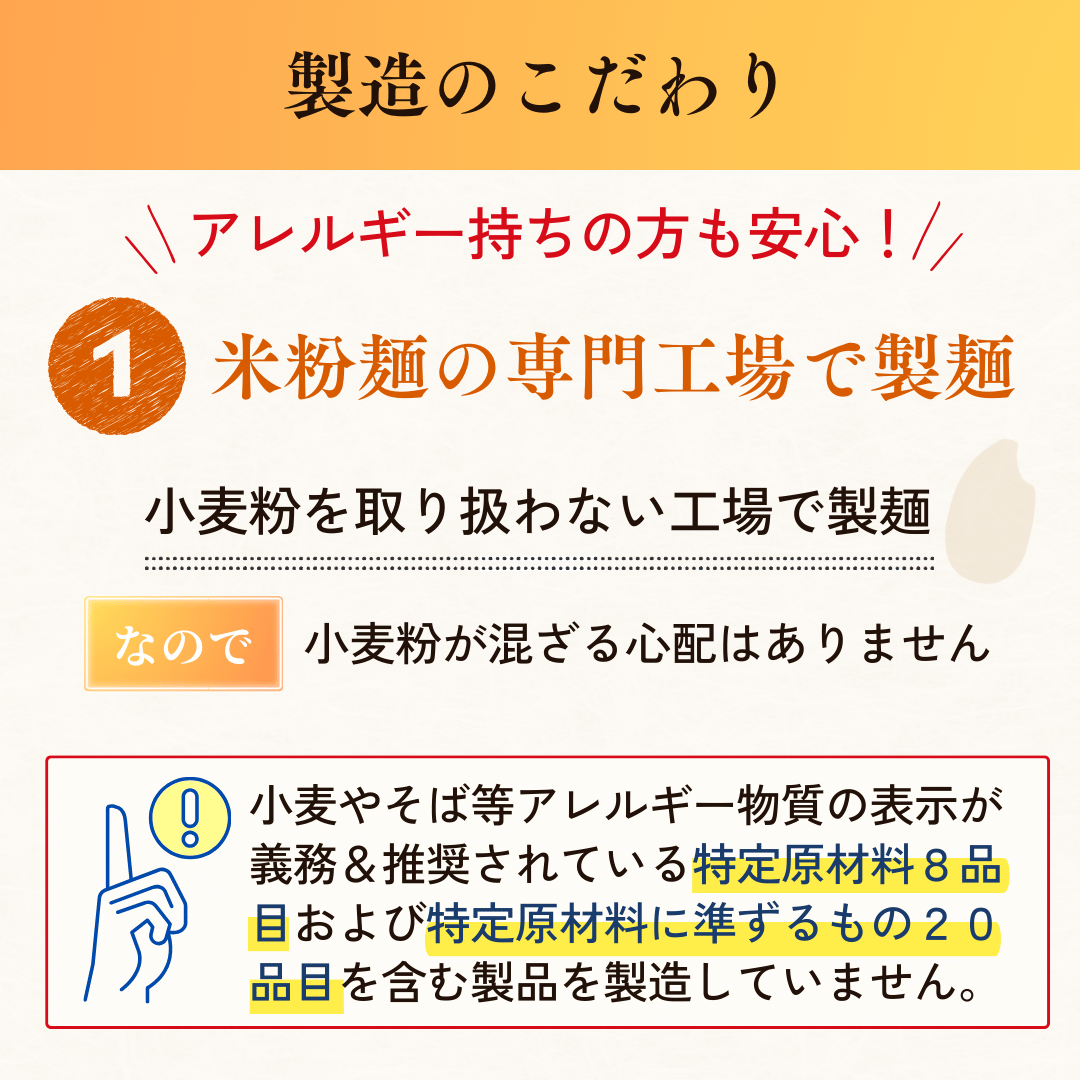 米粉麺クチナシ