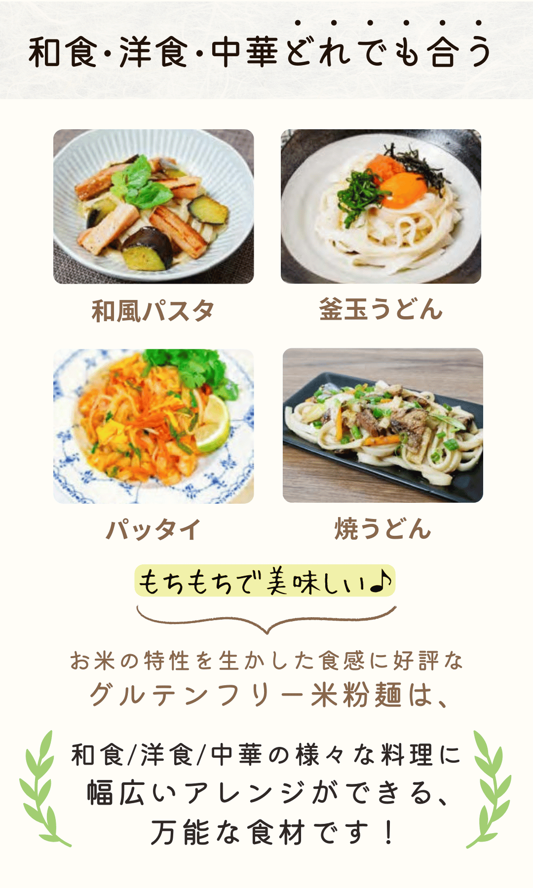 オリジナル米粉麺