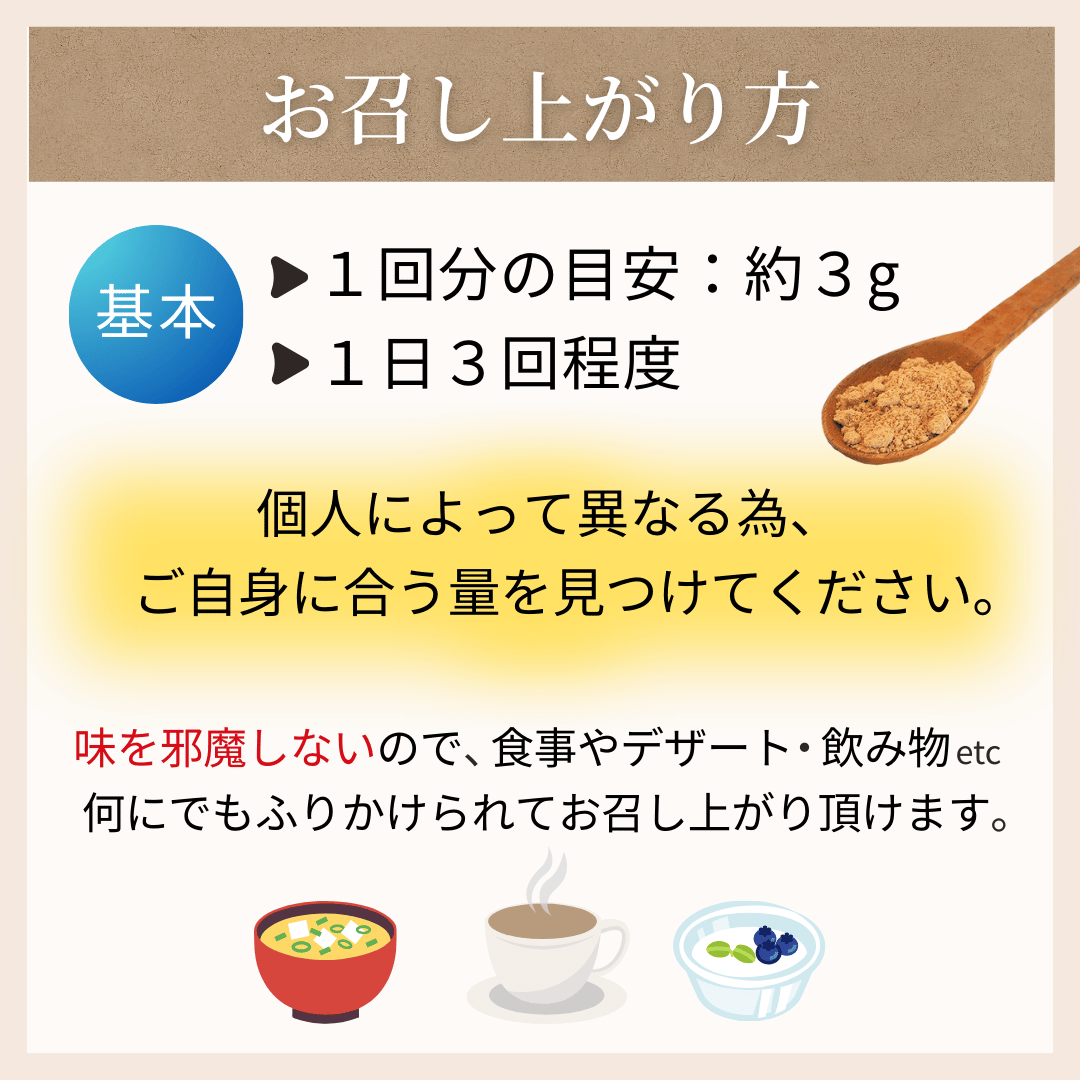 むくな豆粉50g