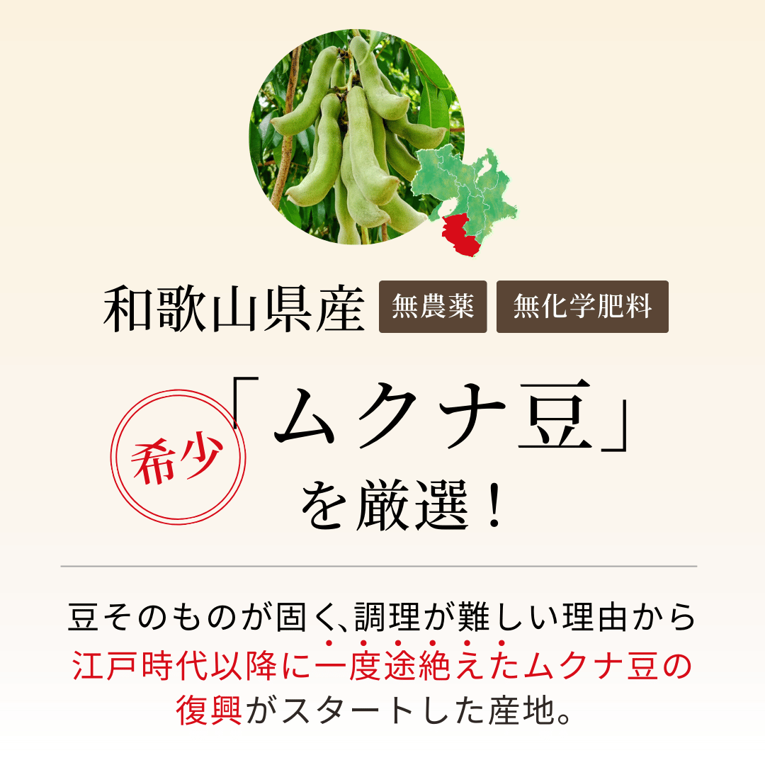 むくな豆粉50g