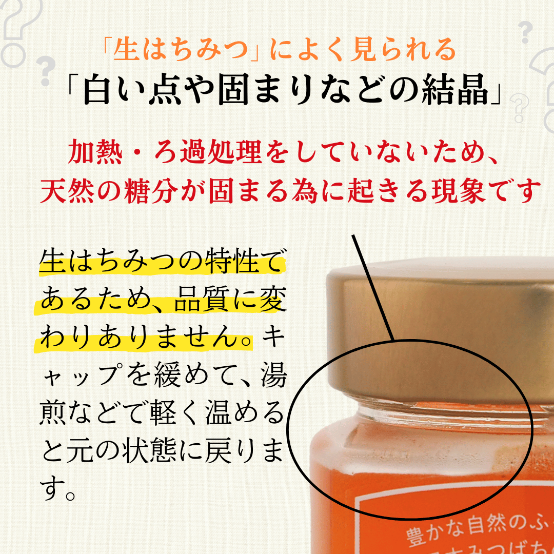 日本はちみつ