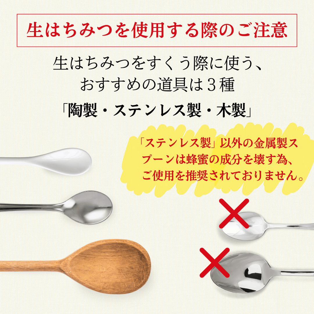 日本はちみつ