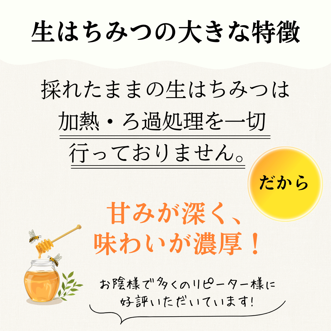 日本はちみつ