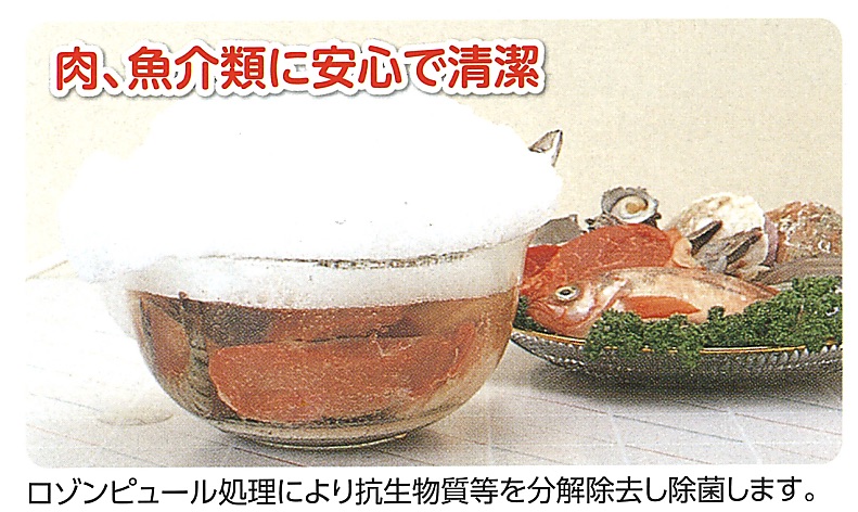 肉・魚介類へのロゾンピュール活用例