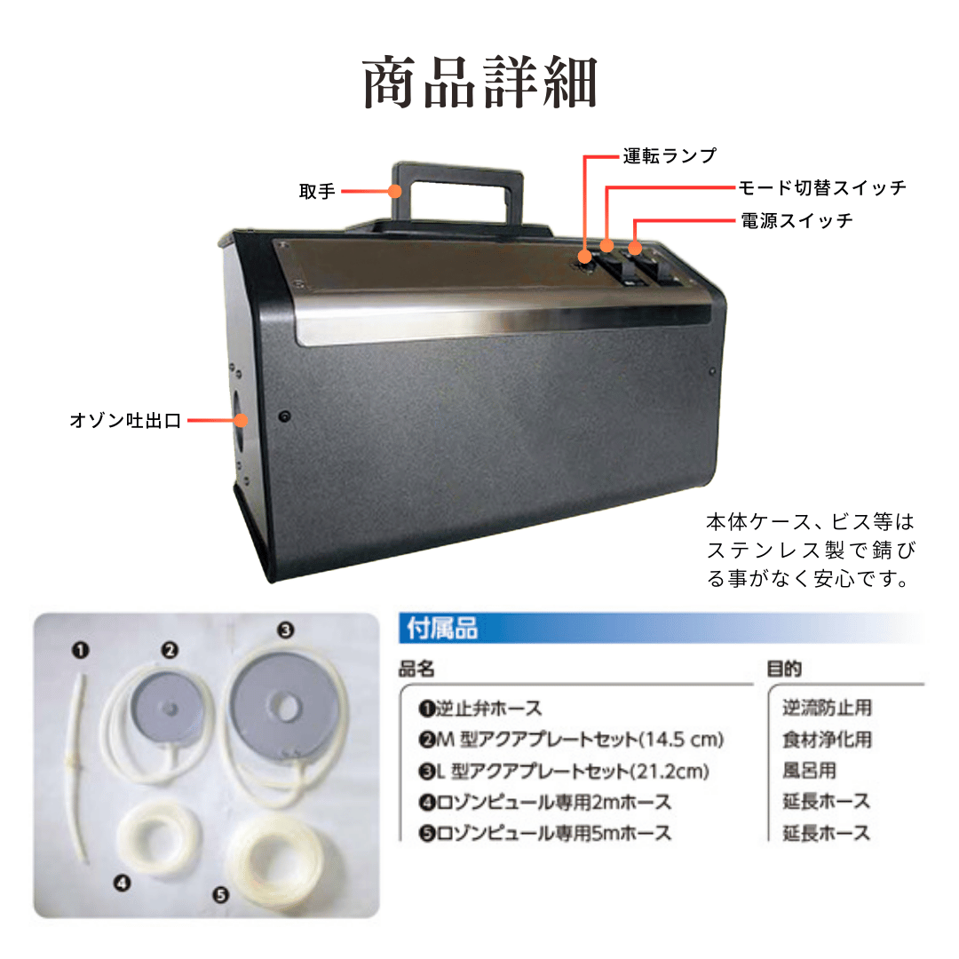 オゾン発生器画像