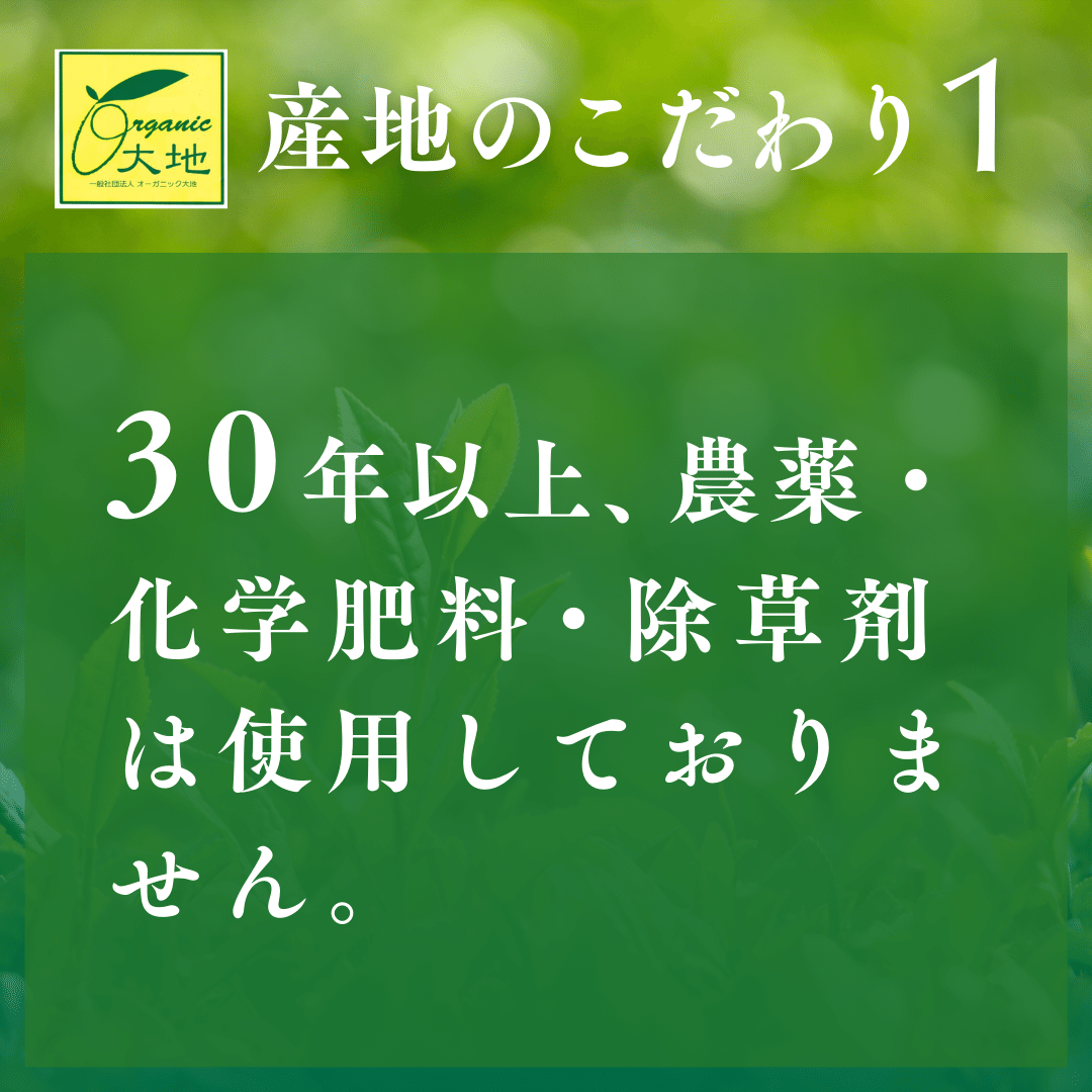 “産地のこだわり”