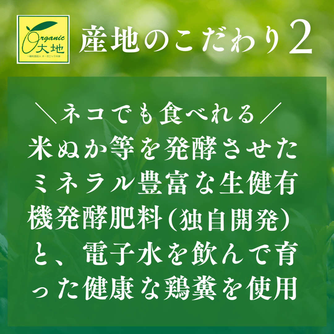 産地のこだわり