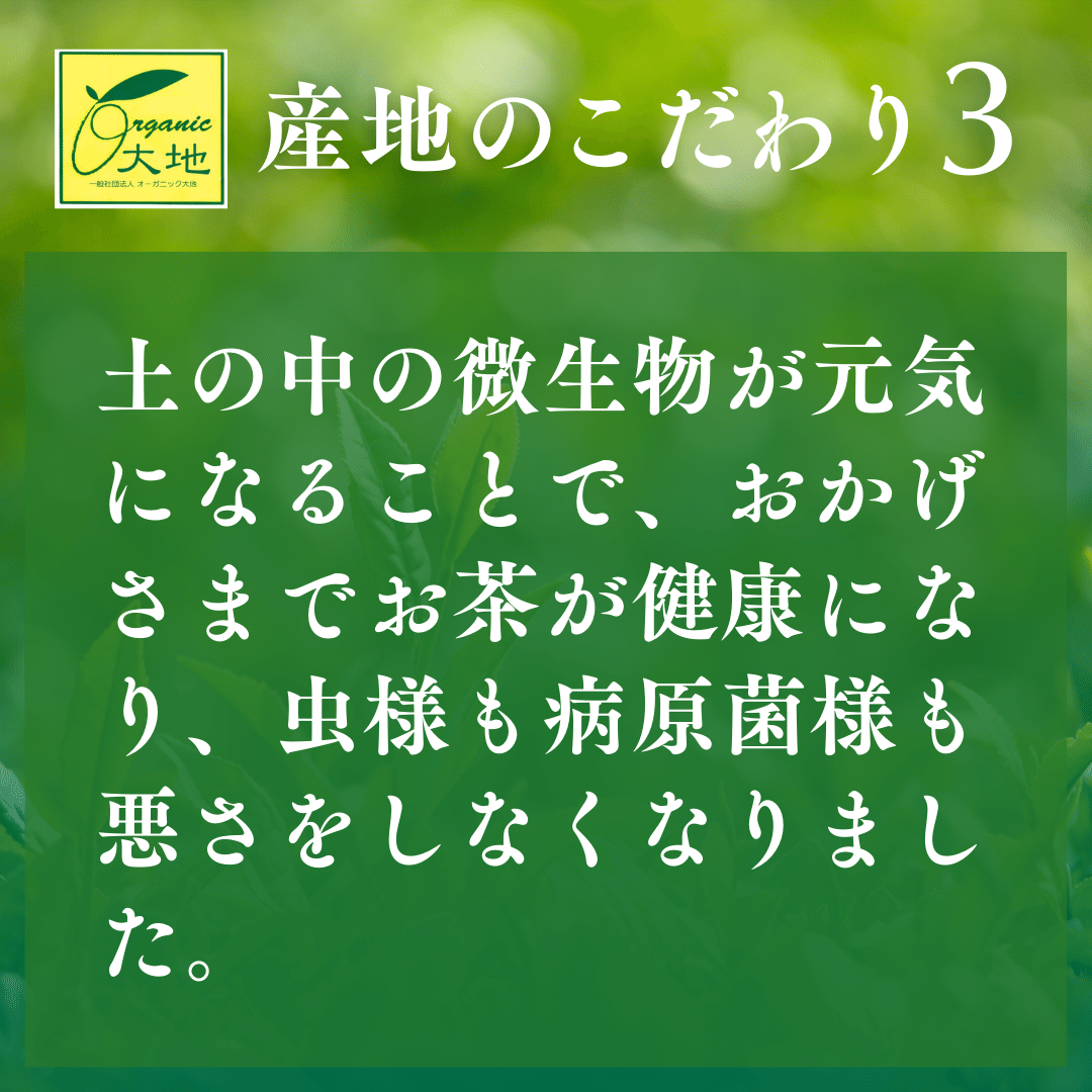 “産地のこだわり”