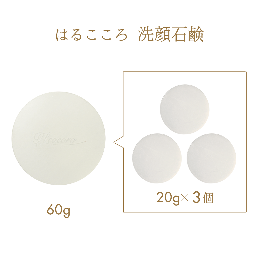 詰め替えはるこころ洗顔石鹸